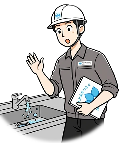 排水不良のイメージイラスト