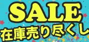 ECサイトのバナー画像