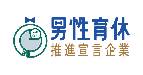 男性育休推進宣言企業ロゴ