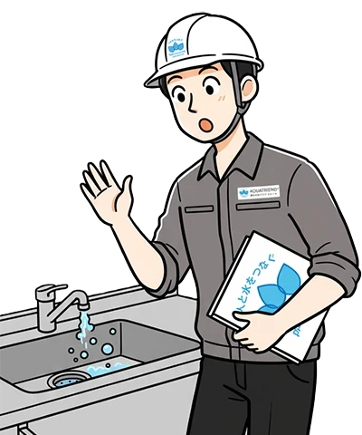 排水不良のイメージイラスト