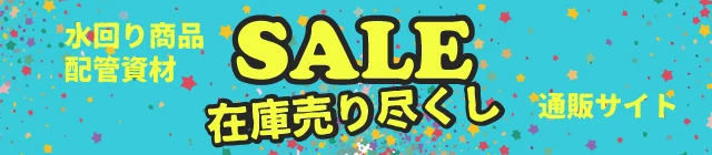 通販サイトのバナー画像