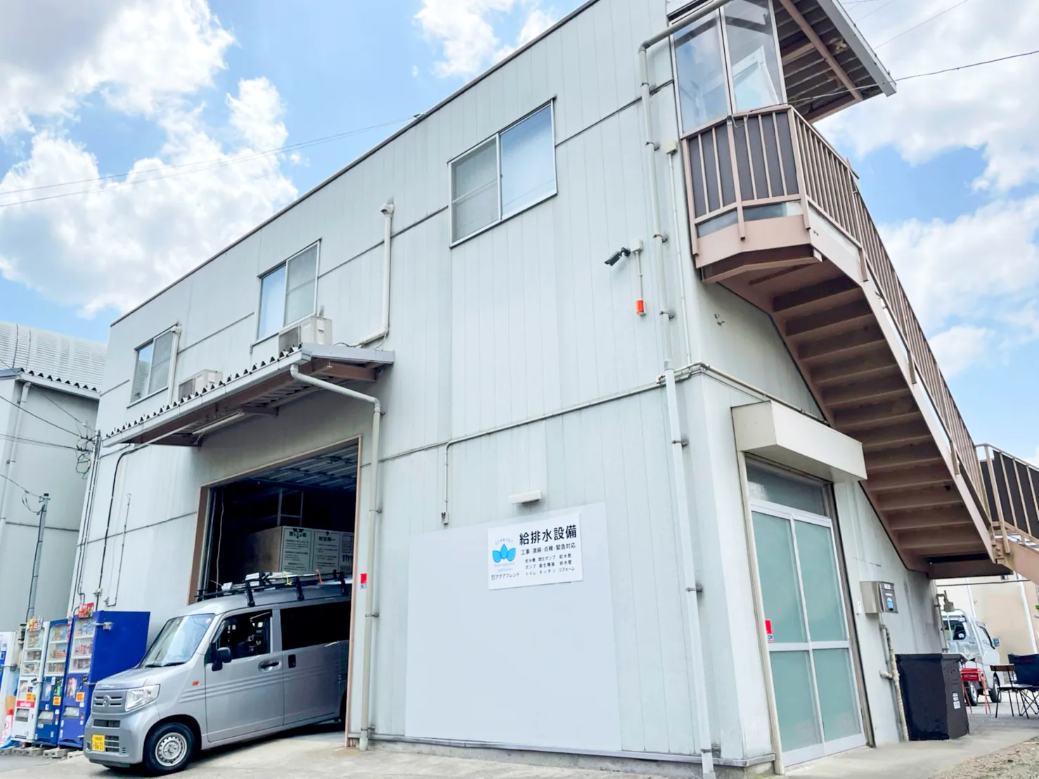 事務所外観写真