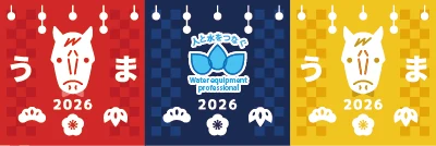 新年のイラスト